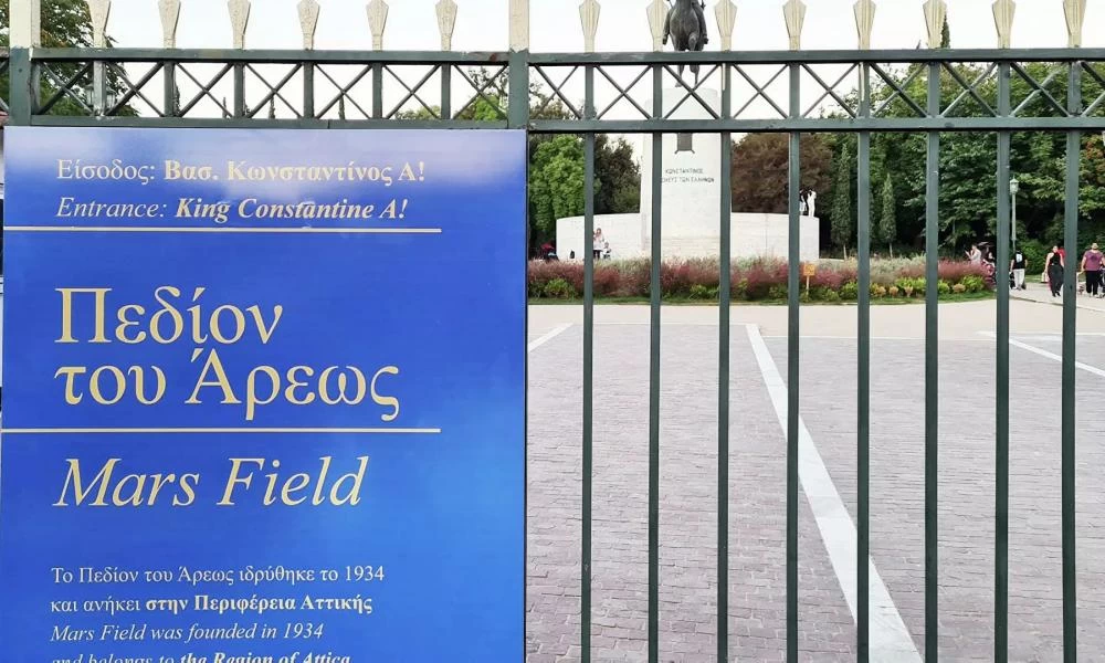 Πεδίον του Άρεως: Αττική για «Mars Field» - Γιατί αλλάζει πινακίδες